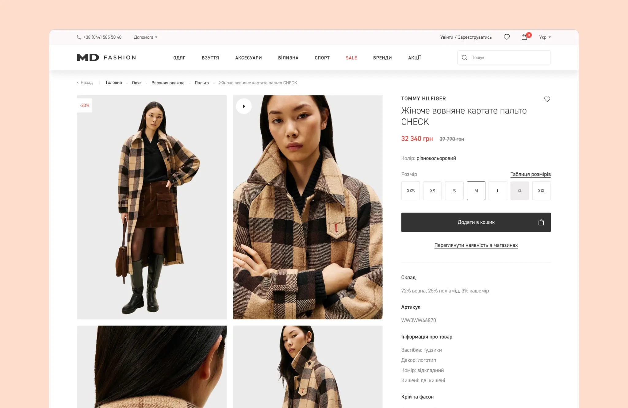 Omnicore e-commerce item page design