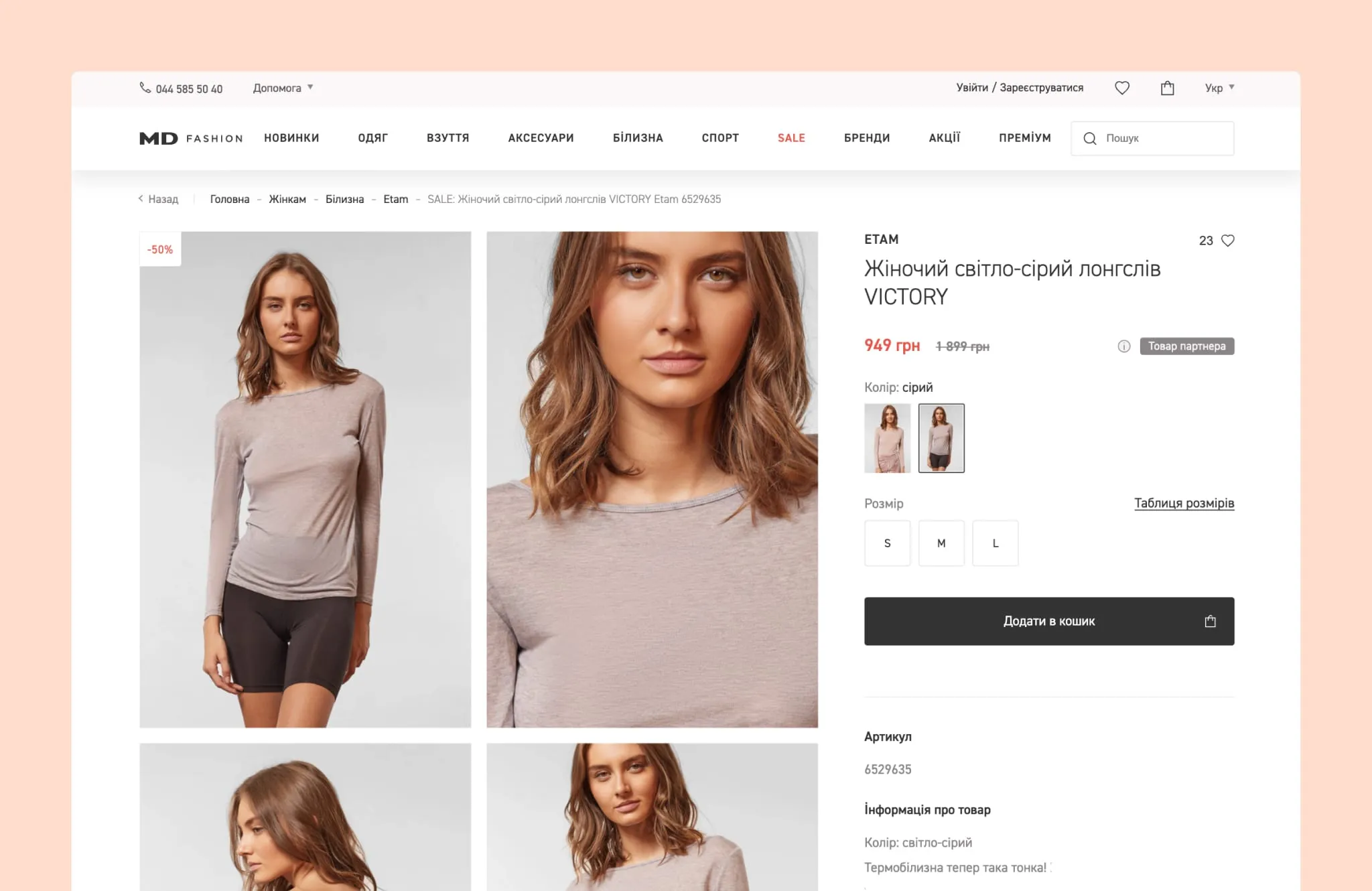Omnicore e-commerce website