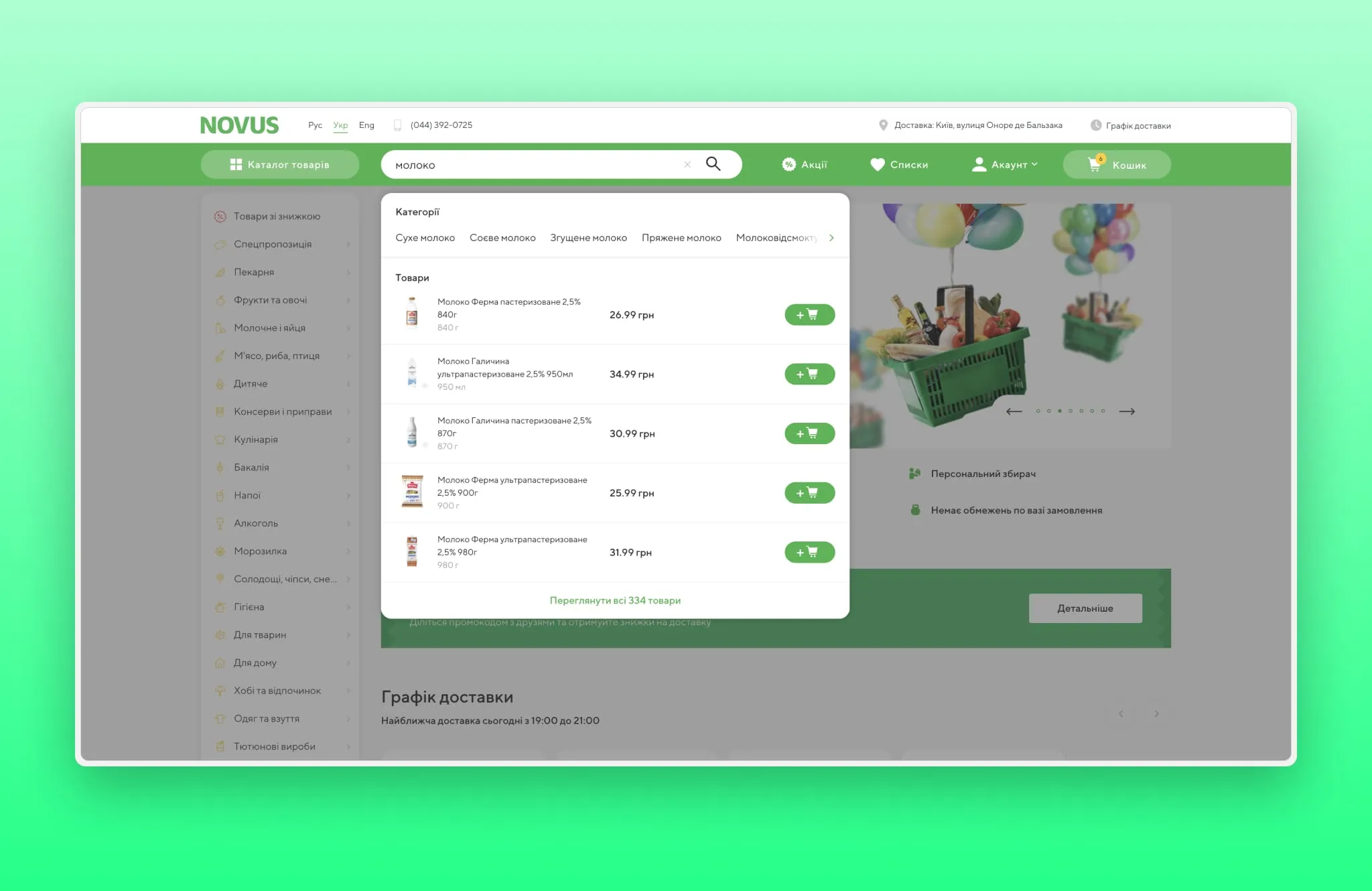 Zakaz web search